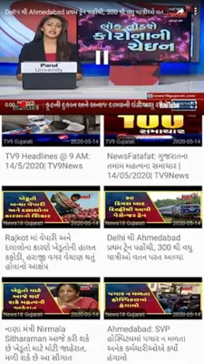 Gujarati News Paper – All News android App screenshot 12