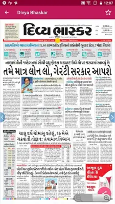 Gujarati News Paper – All News android App screenshot 14