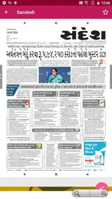 Gujarati News Paper – All News android App screenshot 2