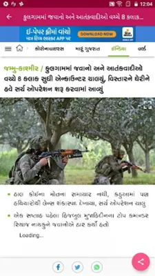 Gujarati News Paper – All News android App screenshot 4