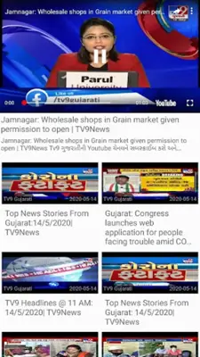 Gujarati News Paper – All News android App screenshot 6