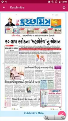 Gujarati News Paper – All News android App screenshot 8